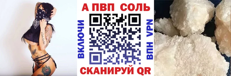 APVP Соль дарнет шоп Тайшет