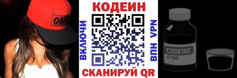 купить  цена  Тайшет  Кодеин напиток Lean (лин) 