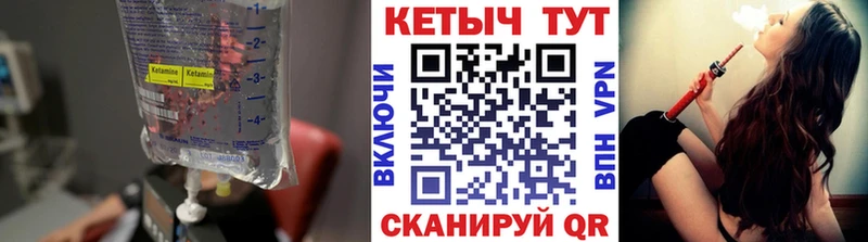 Кетамин VHQ  mega ссылка  Тайшет 