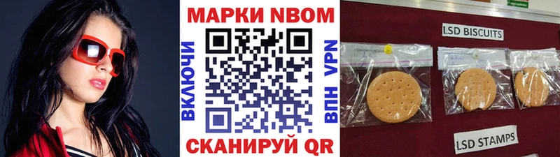 Марки 25I-NBOMe 1500мкг Тайшет