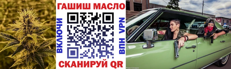 ТГК гашишное масло  Тайшет 